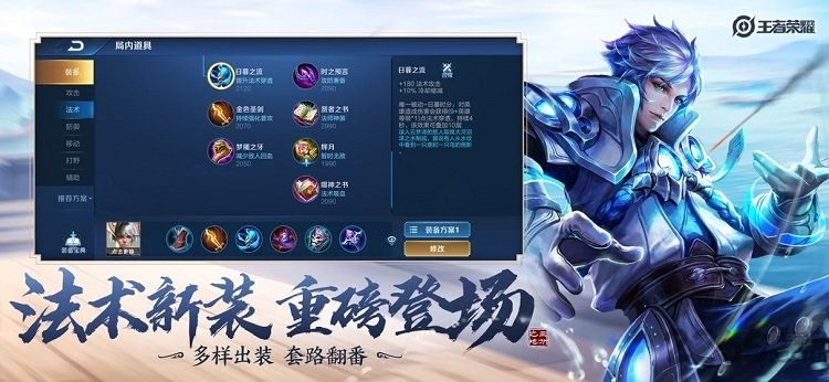 腾讯王者荣耀情报站官方正版