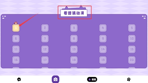 皮P喵安卓官方版(图4) 皮P喵安卓官方版(图4)