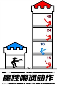 火柴人世界模拟