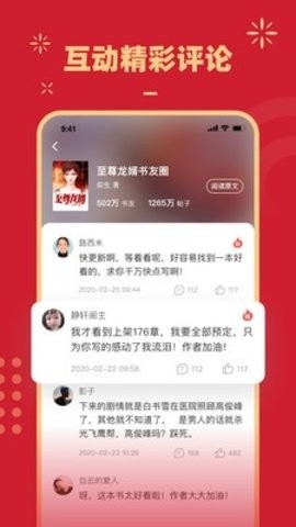 鲤读小说2026官方版