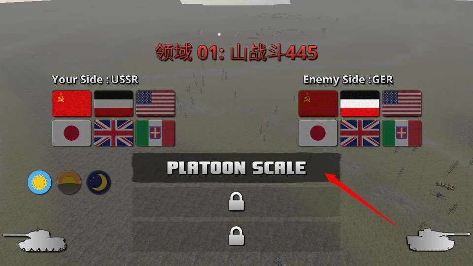 突击坦克游戏(attackontankrush)