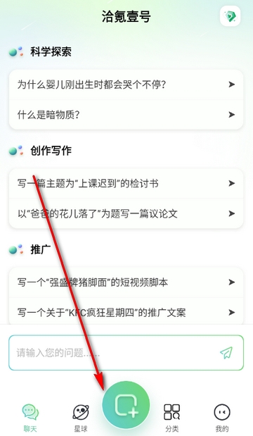 洽氪星球app最新版本
