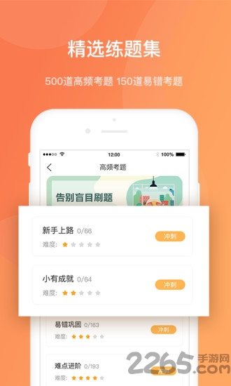 热爱学车app