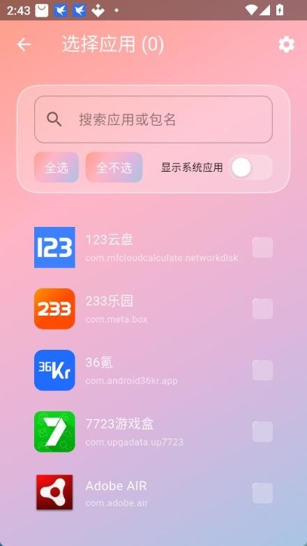 小米mrss官方正版