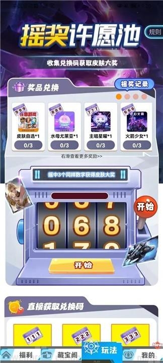 开心部落免费领皮肤最新版(图1) 开心部落免费领皮肤最新版(图1)