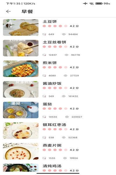 道为学做菜(图1) 道为学做菜(图1)