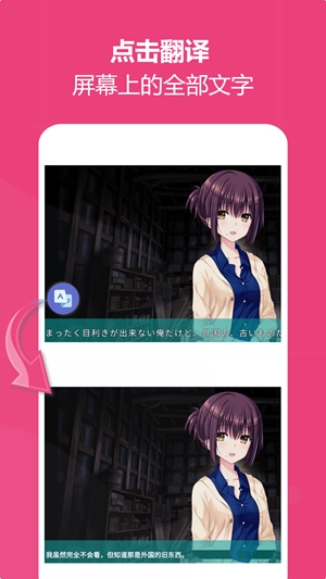 爱译客官方最新版