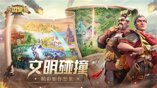 万国觉醒单机版