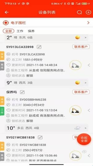 易维讯官方最新版(图2)