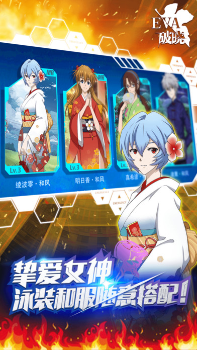 新世纪福音战士破晓小米版