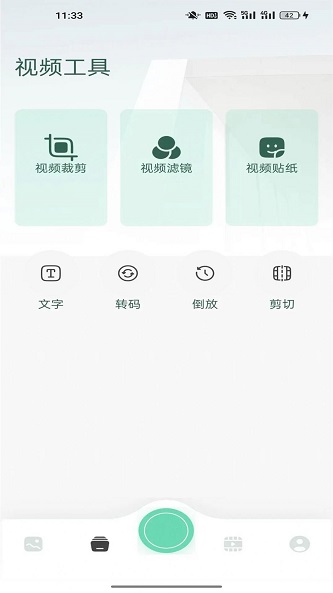 Threads图片编辑