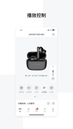 edifierconnect官方最新版(图1)