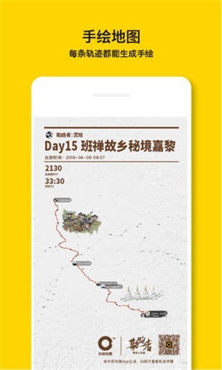 手抓地图app官方正版