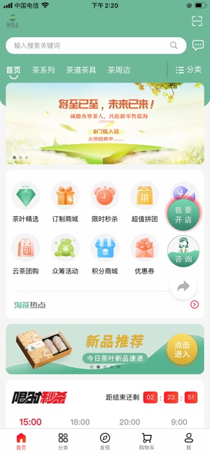 淘茶志(图2) 淘茶志(图2)