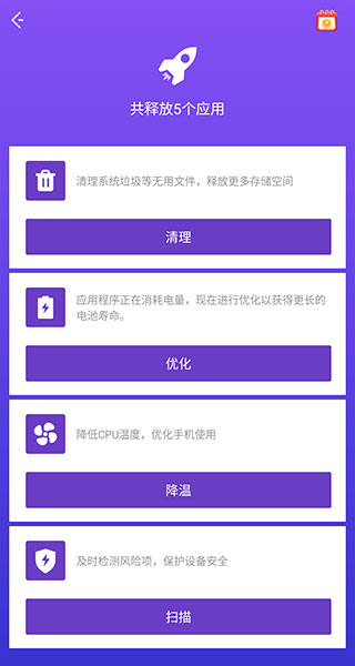 清理大师
