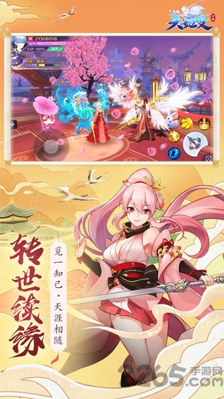 天姬变