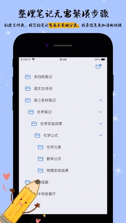 自由笔记官方正版