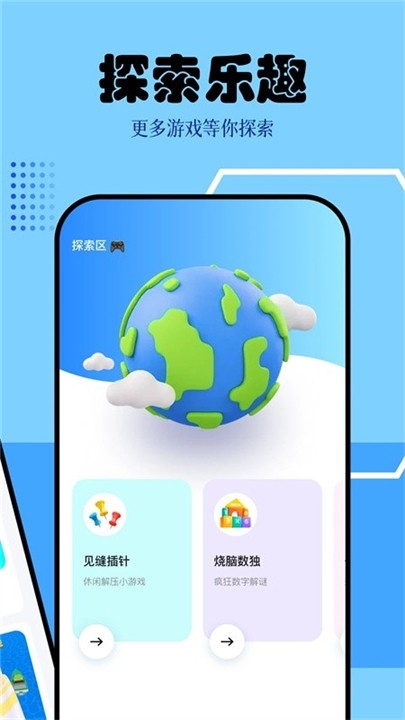 快玩游戏盒子手机最新版