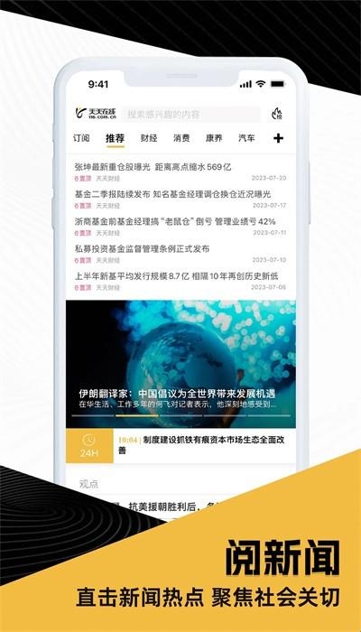 天天在线2026最新版(图6) 天天在线2026最新版(图6)