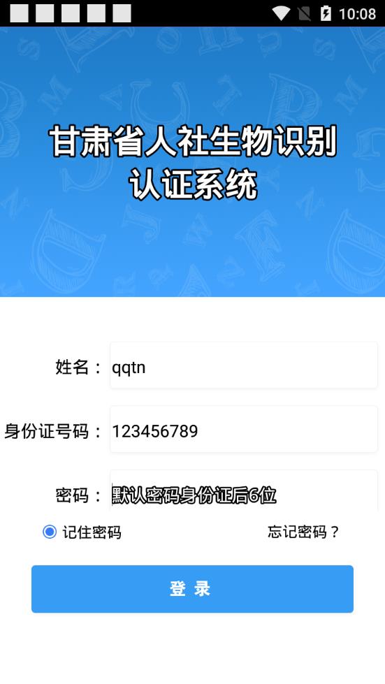 甘肃人社认证2025(图1) 甘肃人社认证2025(图1)