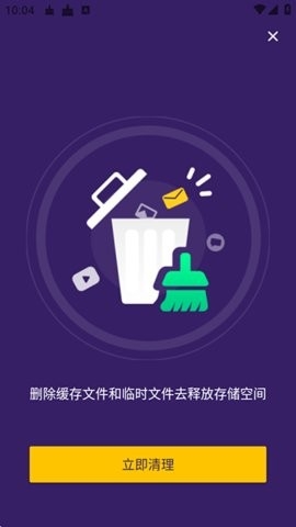 NoxCleaner官方最新版