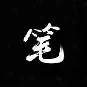 笔趣小说黑色版APP去广告版