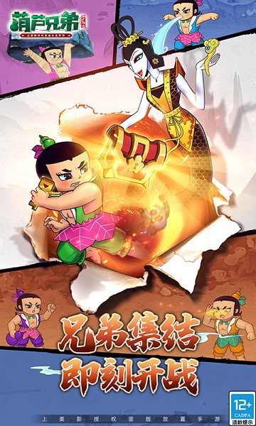 葫芦娃