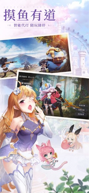 蓝空幻想应用宝版