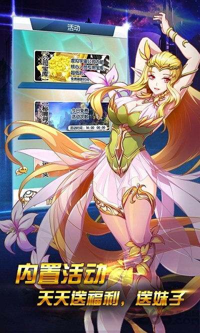 吞噬星空Ⅱ