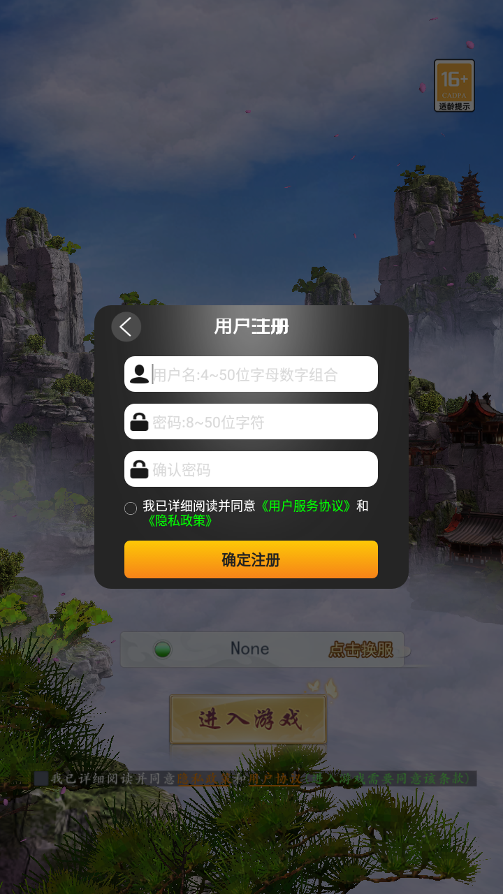 上古幻境