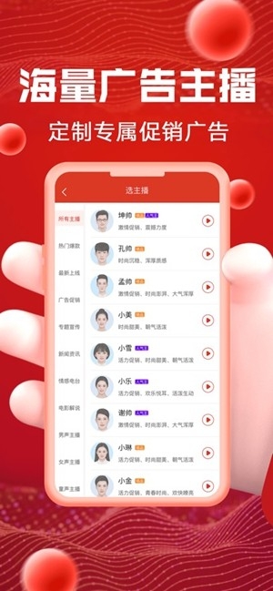 超级配音app手机版