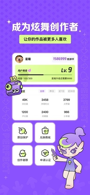 掌上炫舞app官方版