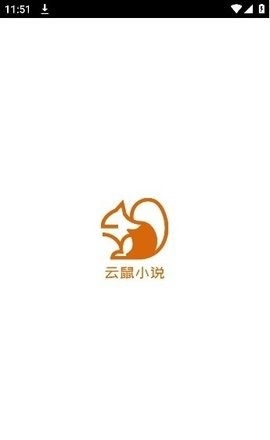 云鼠小说官方免费版