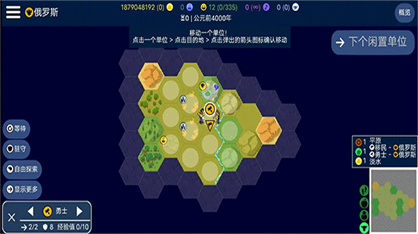 文明帝国unciv游戏