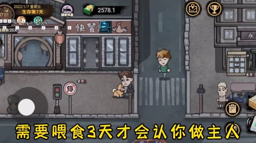 打工生活模拟器9月29日更新