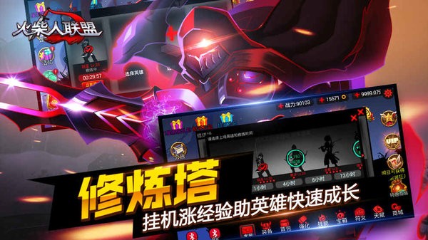 火柴人联盟2旧版无限内购版最新