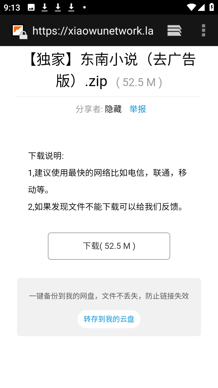 软件库APP资源共享库最新版
