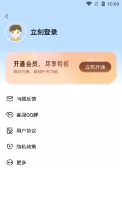 鲨鱼连点器APP官方免费版