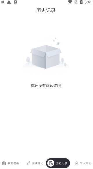 荧光阅读无广告版app