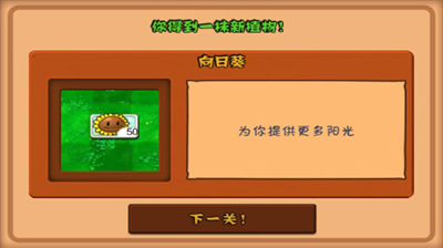 植物大战僵尸95加强版手机版