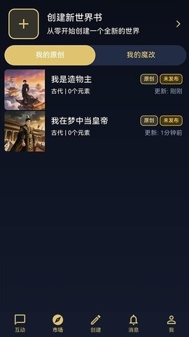 世界书最新版