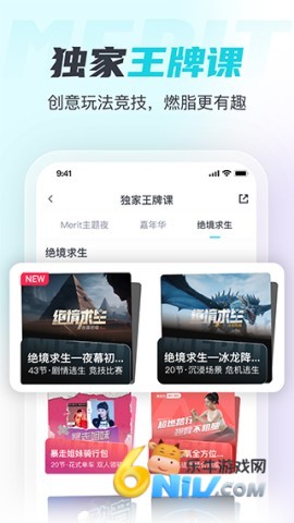 MERIT超燃脂 MERIT超燃脂