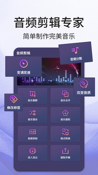 音频剪辑 音频剪辑