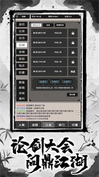 单机江湖