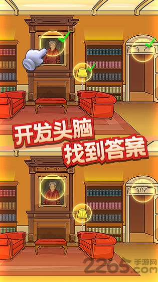 眼力大侦探最新版