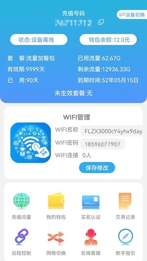 天目e生活官方最新版