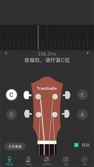 尤克里里调音器教学(图1)
