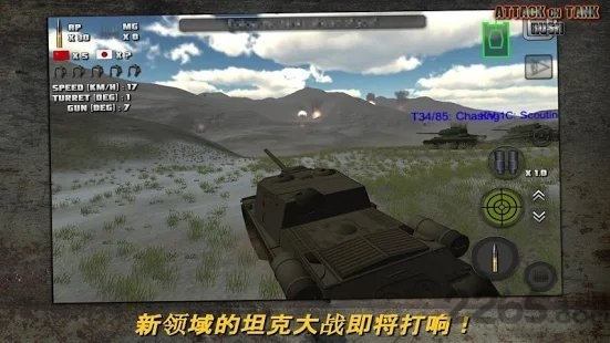 突击坦克游戏(attackontankrush)
