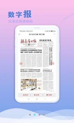 今日驻马店官方最新版