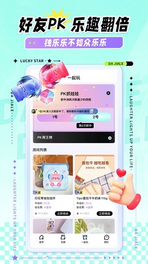 大夹乐app安卓手机版